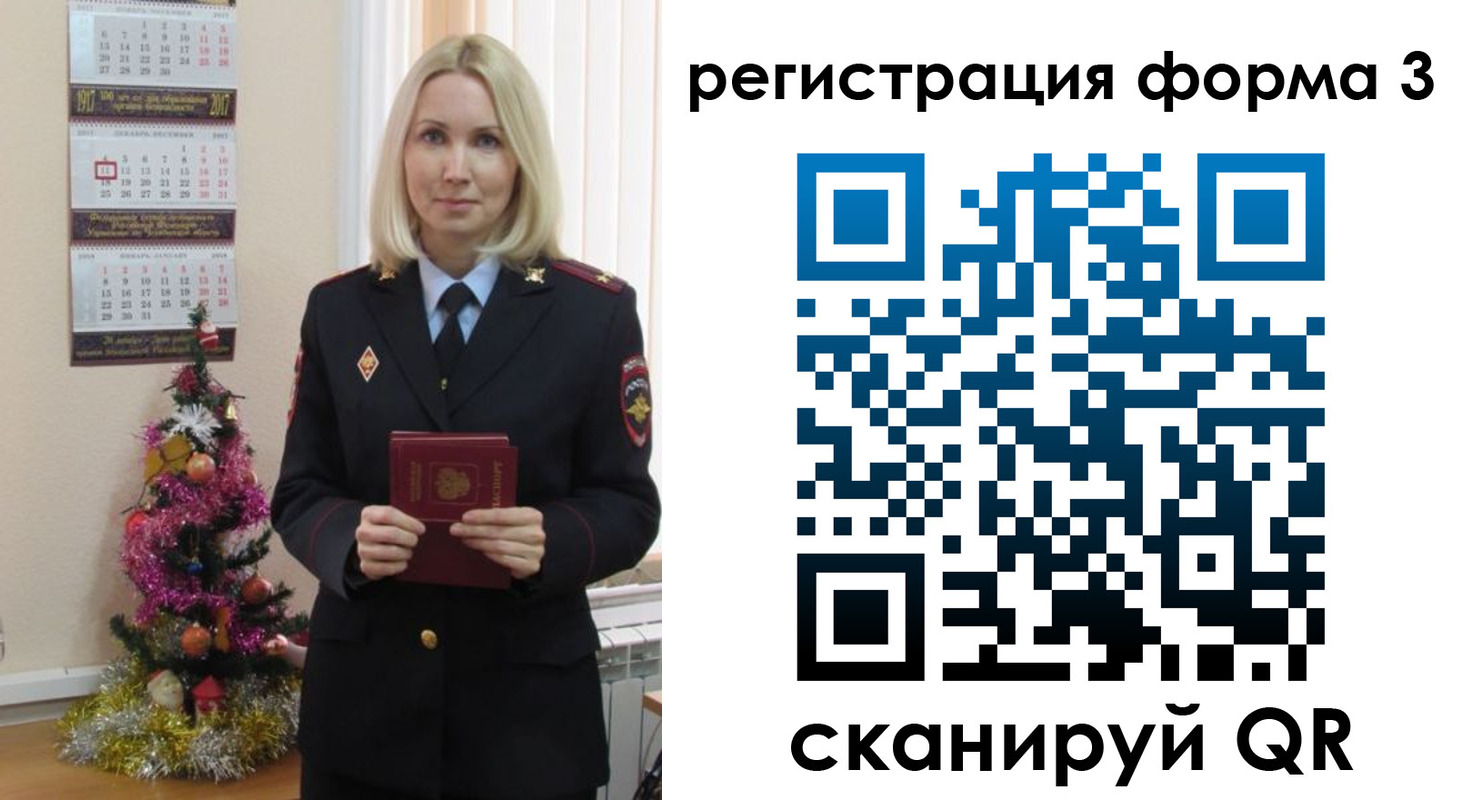 регистрация в Сунже
